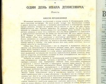 alexander solzhenitsyn one day in the life of ivan denisovich alexander solzhenitsyn one day in the life of ivan denisovich