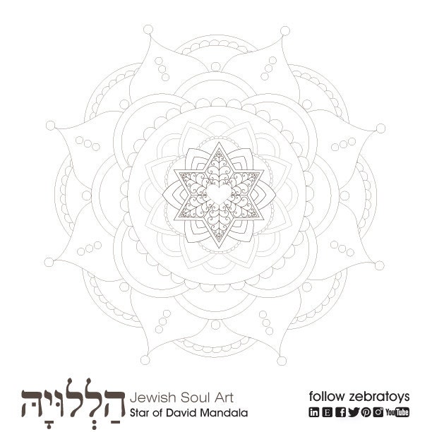 Download Jewish Star Mandala-Passover Coloring Page-1 Printable