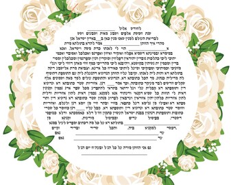 Circle White Floral Ketubah, Jewish Wedding Contract, Jewish Marriage Contract, Floral Ketubah, Circle Ketubah, White Ketuba,