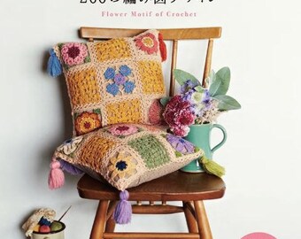 Crocheting braided design of seasonal flower motif 200 - Couturier books