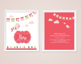 Customized DIY Protection Dua or ayah al-kursi & girl name- Nursery design, kids Islamic Wall Art Print 8"x10"- modern islamic nursery