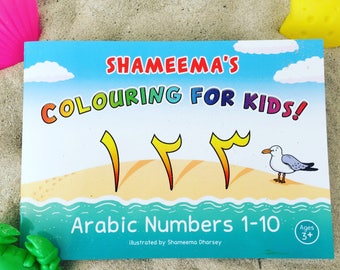 Arabic Numbers Coloring Book for Kids (Arabic learning Arabic Coloring Arabic Numerals Colouring Book Islamic Book Islamic colouring )