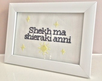 My Sun and Stars Cross Stitch (Completed) / Quote / GOT Cross Stitch / Dothraki / Game of Thrones / Custom Made / Framed Art