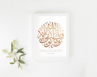 FOIL ART PRINT Islamic Wall Art - Quran - Arabic Calligraphy - Islamic Art - Home Decor - Gift - Eid - Islam