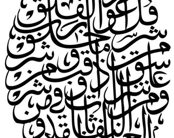 islamic art decals 99 names of ALLAH