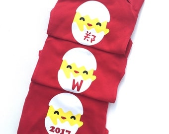 Year of Rooster Bodysuit, Chinese New Year Bodysuit, Chicken Bodysuit, Personalized Lunar New Year Gift