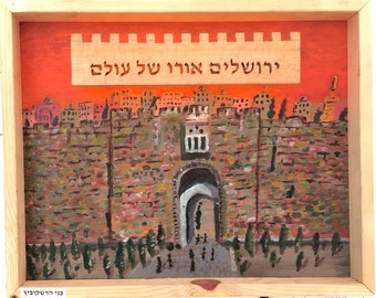 Jerusalem light of the world , Judaica wood art and acrylic multi-techniques painting from Israeli artist Jerusalem 3