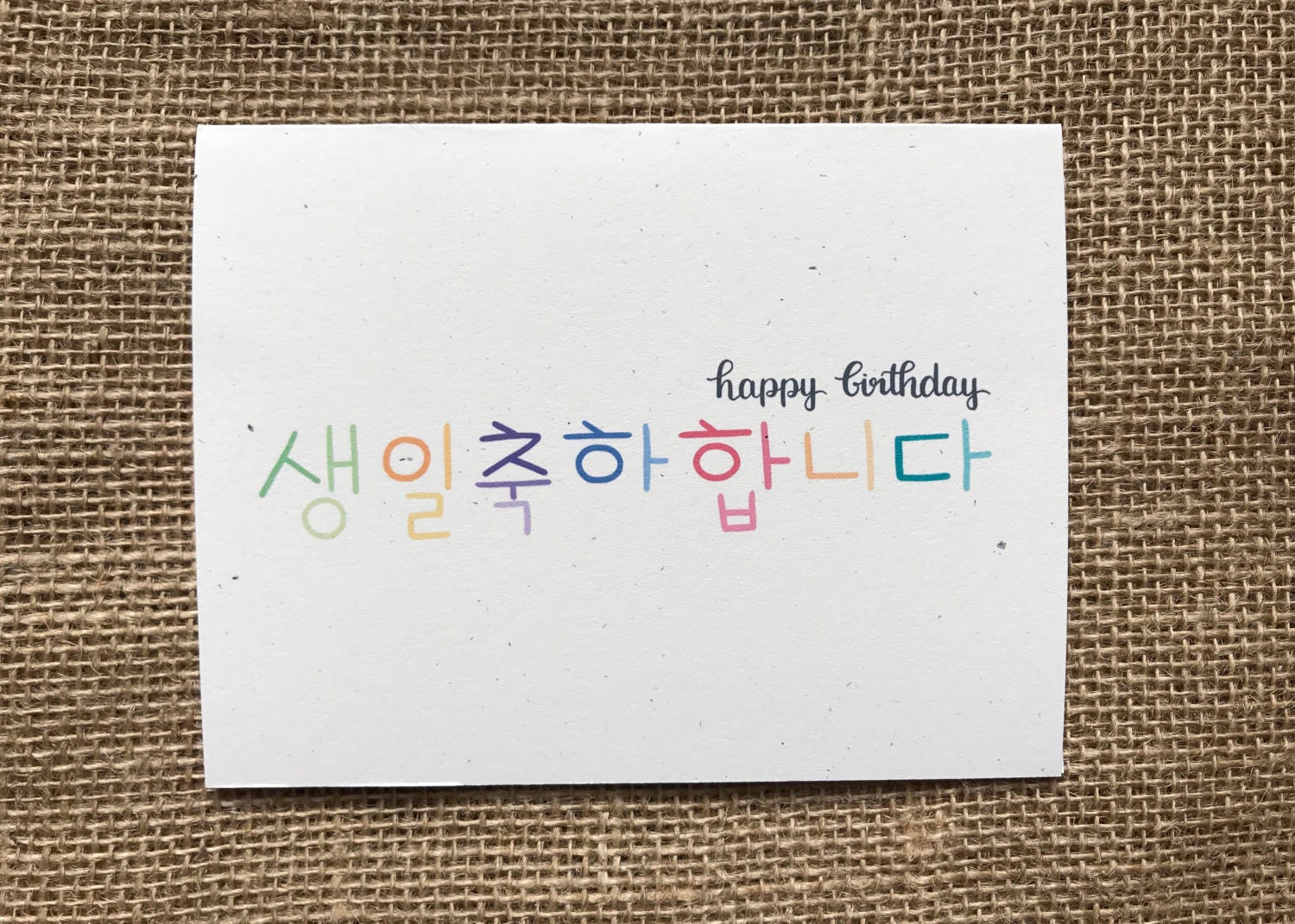 happy-birthday-in-korean-handlettered-greeting-card