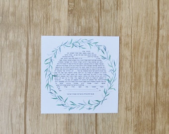 Wreath Leaves Watercolor Ketubah, Jewish Marriage Contract, Ketuba, Hebrew English Ketubah, Circle Ketubah, Customizable Ketubah