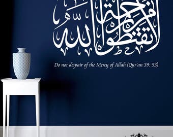 Islamic Decal - Arabic Decals - Islamic Wall Art - Islamic Wall Decor - Islam en español - Quran - Islamic Gifts