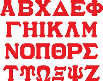 Iron On Greek Block Letters/Choose up to three Greek letters