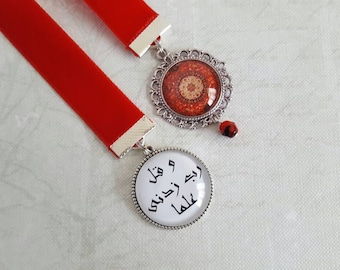 Quran bookmark, Eid gift, Islamic gift, Ramadan, islamic bookmark, Quran gift, Bookmarker, Quran gift, Islam, ramadan gift, Ribbon bookmark