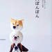 Cute Dog Pom Poms by Trikotri - Japanese Craft Book