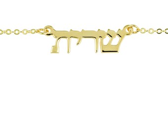Hebrew name necklace. gold name necklace. Gold personalized name necklaces. Gold name necklace. Personalized jewelry. Gifts