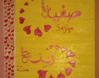 The name of your child in Arabic calligraphy
