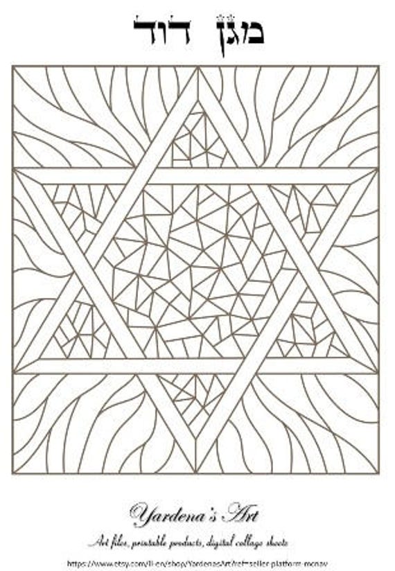 Printable Digital Download Star Of David Coloring Page 