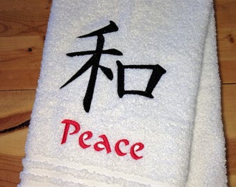Kanji PEACE Towels~Embroidered Japanese Chinese Symbol towel~You Choose Colors-zen decor~Hand Towels~Bath Towels~Towel Sets