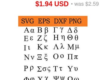 Sale 25% - Greek Letters in SVG / Eps / Dxf / Jpg files INSTANT DOWNLOAD!