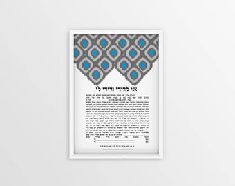 Boho Ikat Design Ketubah, Jewish Marriage Contract, Jewish Wedding, Ketuba, Cool Ketubah, Reform Ketubah, Orthodox Ketubah