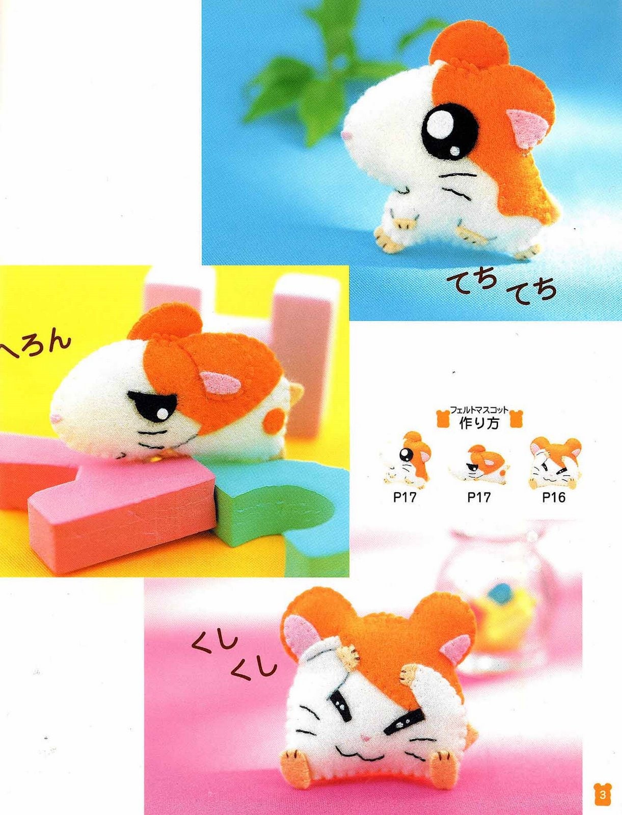 hamtaro soft toy