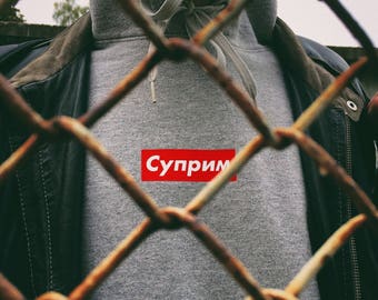 Cyrillic supreme hoodie, суприм, supreme fun hoodie, cyrillic font, supreme box logo hooded sweatshirt