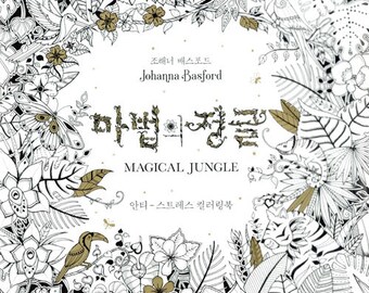 Magical Jungle Coloring Book For Adults By Johanna Basford Colouring Anti Stress
