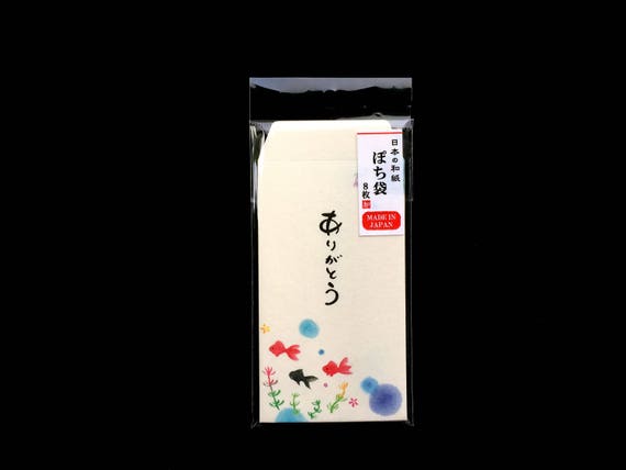 Japanese Envelopes - Goldfish  Envelopes  - Small Envelopes - Thank You Envelopes - Japanese Style  -  Summer Envelopes  Set of 8