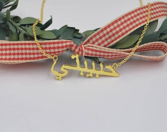 Arabic name necklace gold-arabic necklace-arabic jewelry-personalized name necklace for girl,women