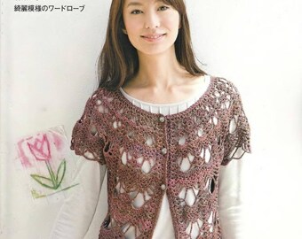 Let's Knit Series NV80224 - 2014 | Jacket | Bolero | Hat | Vest | Blouse | Japanese crochet | Ebook | Crochet Ebook | Japanese craft ebook