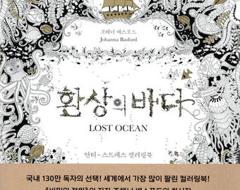 Lost Ocean Coloring Book For Adults By Johanna Basford Colouring Anti Stress