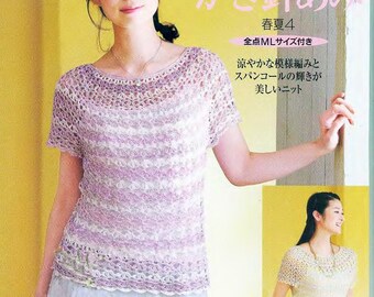 Let's Knit Series NV80322 - 2013| Japanese craft ebook | Japanese crochet | Ebook | Crochet Ebook | Japanese craft ebook | Blouse | Vest