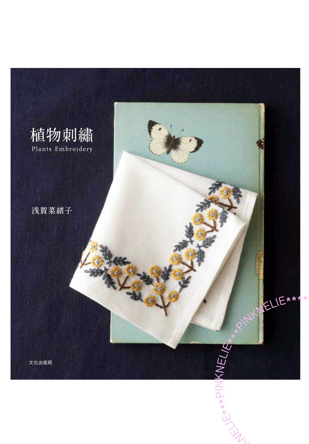 Plants Embroidery Japanese Craft Book from PinkNelie on Etsy Studio