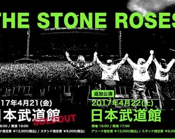 Tour japan text stone roses Manchester A4 fine art print ideal for framing