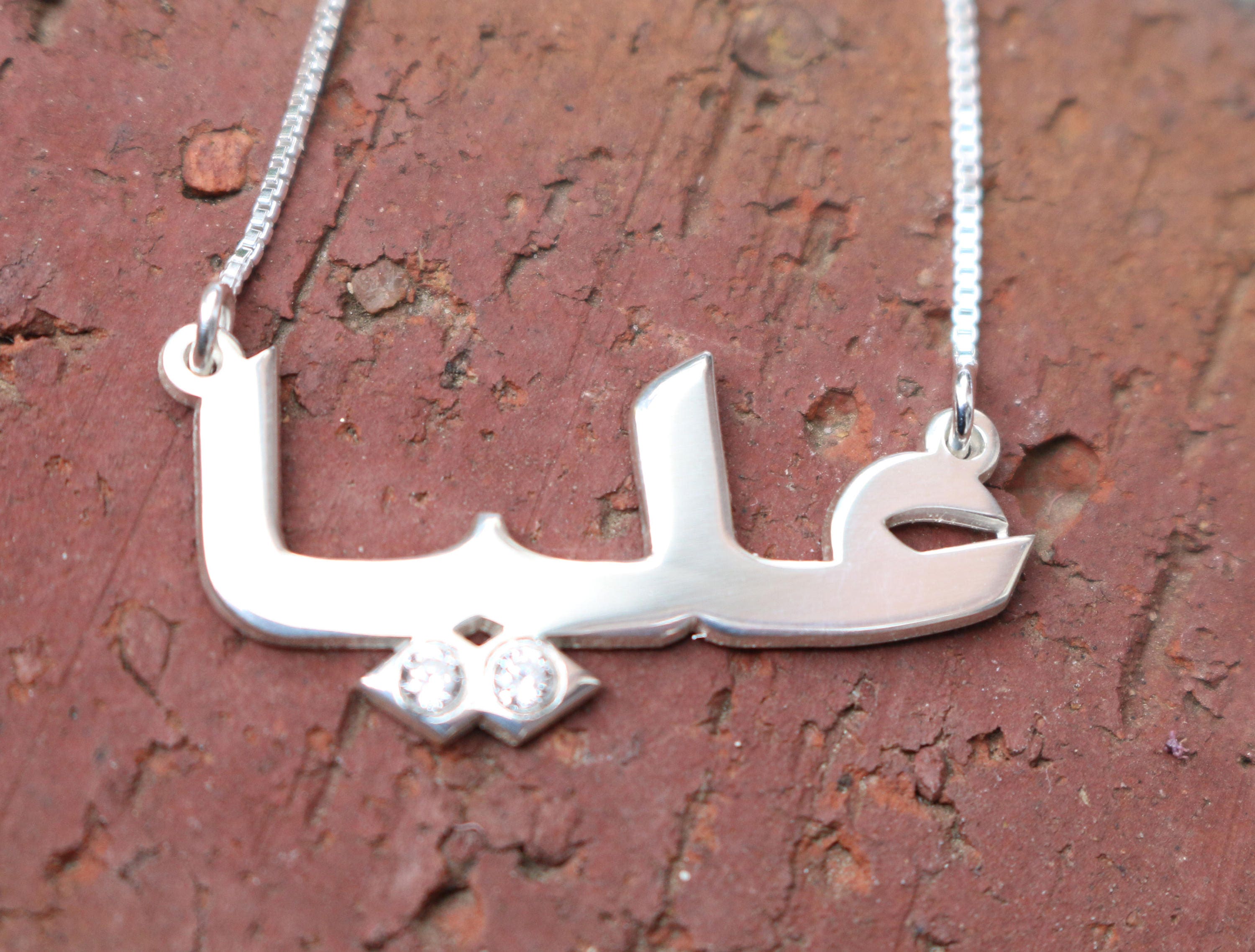 arabic-or-farsi-name-necklace-with-your-name-with-swarovski