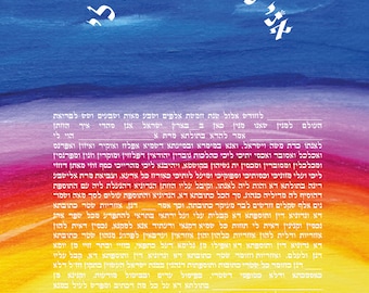Rainbow Sunset Acrylic Textured ketubah jewish marriage contract כתובה wedding kallah customize ketuba