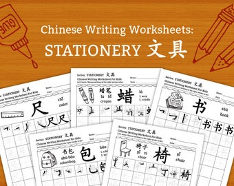 chinese writing worksheet chinese writing worksheet