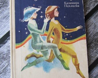 vintage children book in russian kids book Kazimira Polyakova russian books|for|children soviet kids book soviet Fairy tales and stories