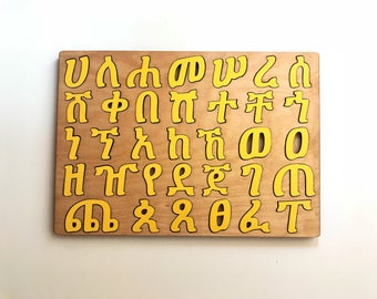 Amharic Fidel alphabet magnets Ha Hu alphabet magnets