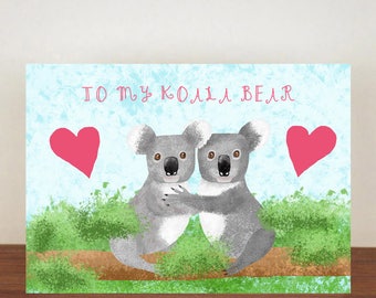 Best Of 22 Koala Bear Anniversary Card