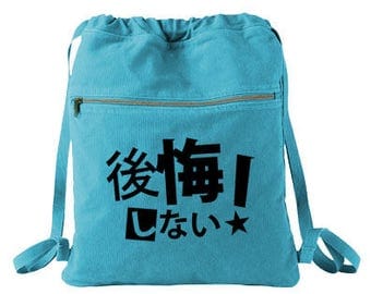 Japanese Backpack NO Regrets! Drawstring Bag - anime school bag japanese phrase kanji pop kei otaku