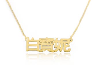 Chinese necklace | Etsy