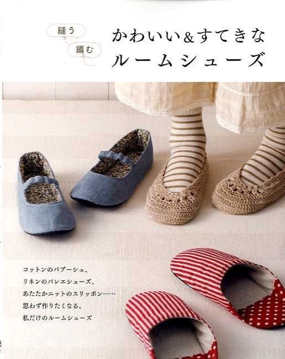 Lovely and Natural Room Shoes, Slippers - Japanese Sewing and Crocheting Pattern Book