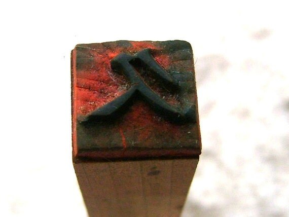 Vintage Japanese Wood Rubber Stamp Long Time von VintageFromJapan